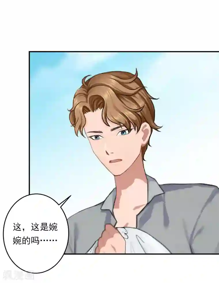 名门逆袭：老公请接招第19话 千万不要死！