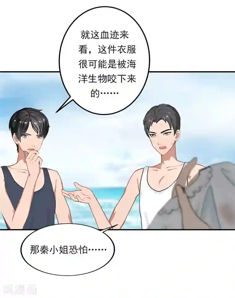 名门逆袭：老公请接招第19话 千万不要死！