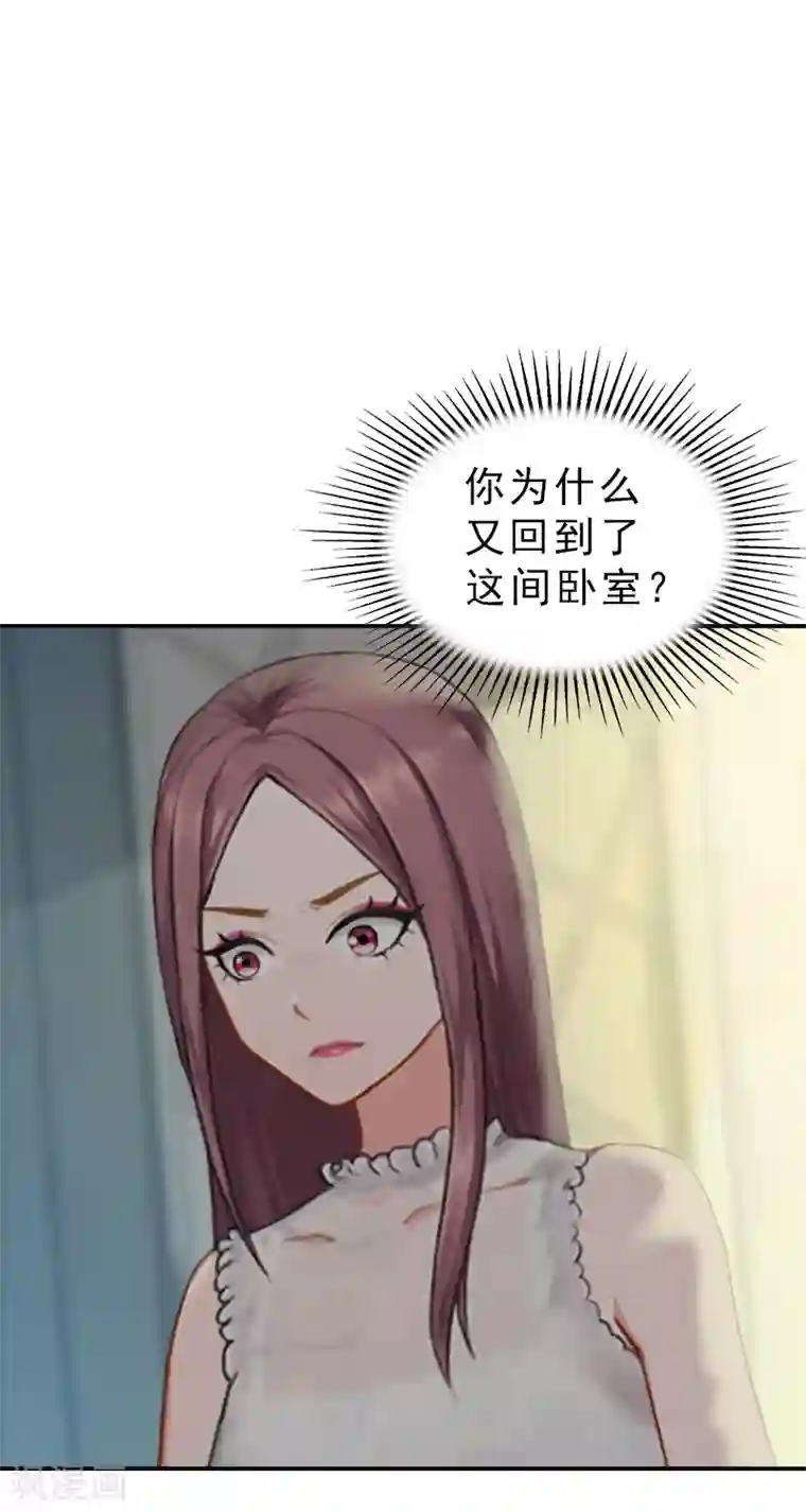 名门逆袭：老公请接招第20话 继续追查