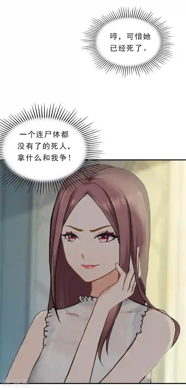 名门逆袭：老公请接招第20话 继续追查