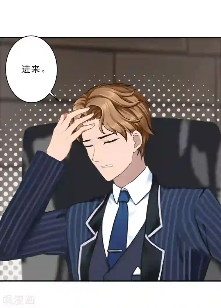 名门逆袭：老公请接招第20话 继续追查