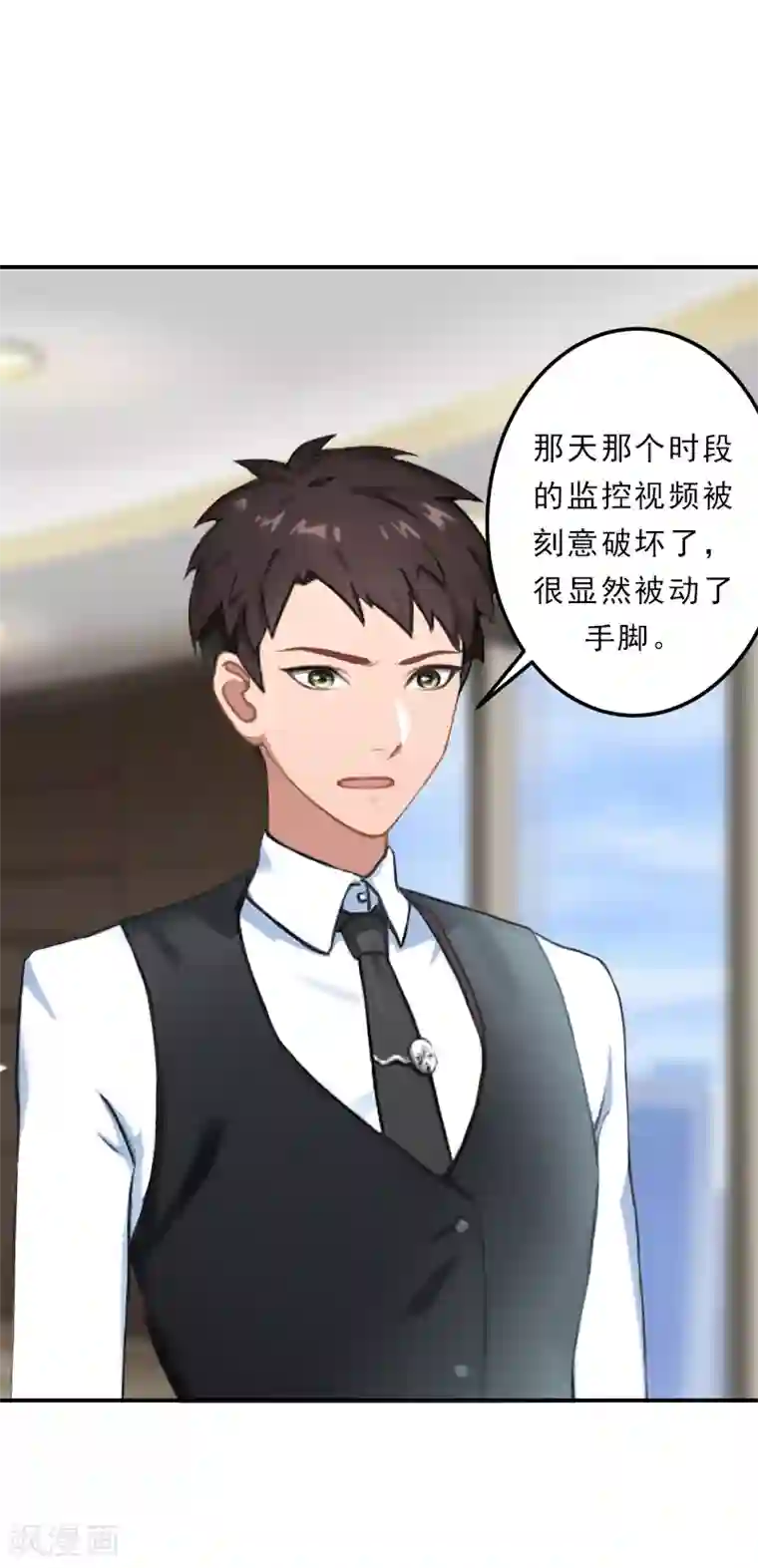 名门逆袭：老公请接招第20话 继续追查