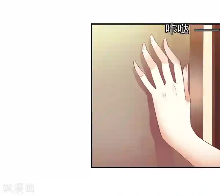 名门逆袭：老公请接招第20话 继续追查