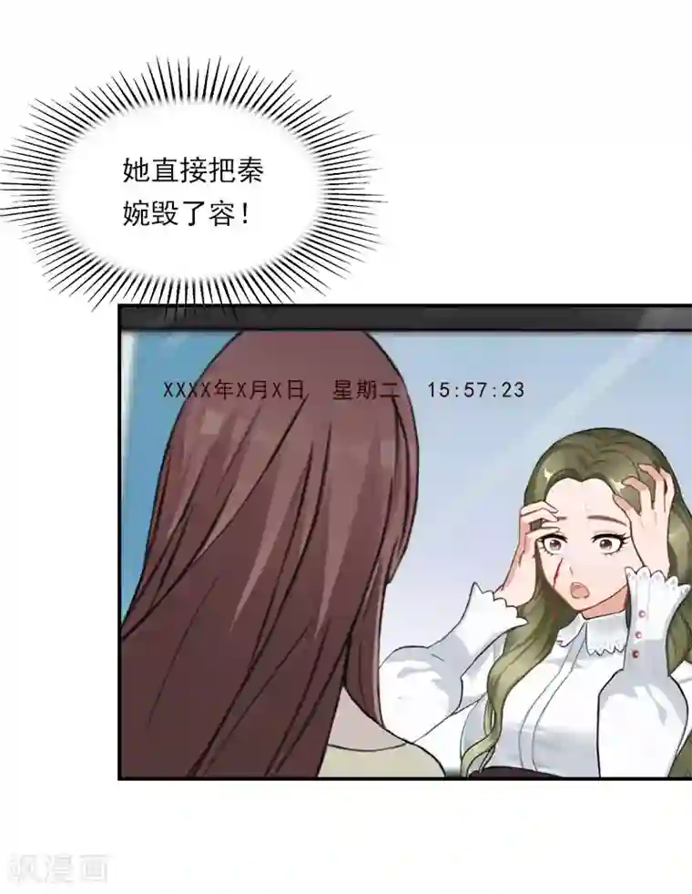 名门逆袭：老公请接招第21话 了解真相