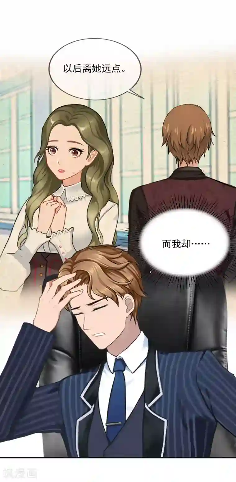 名门逆袭：老公请接招第21话 了解真相