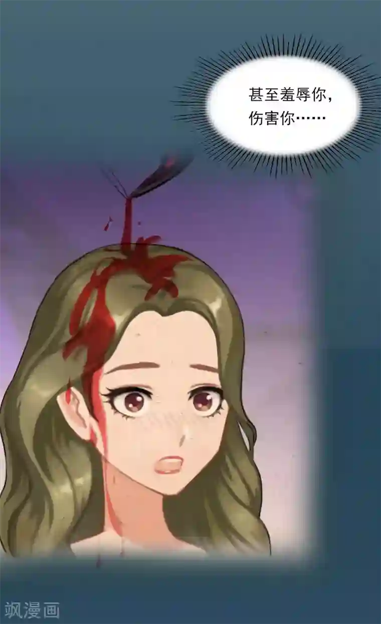 名门逆袭：老公请接招第21话 了解真相