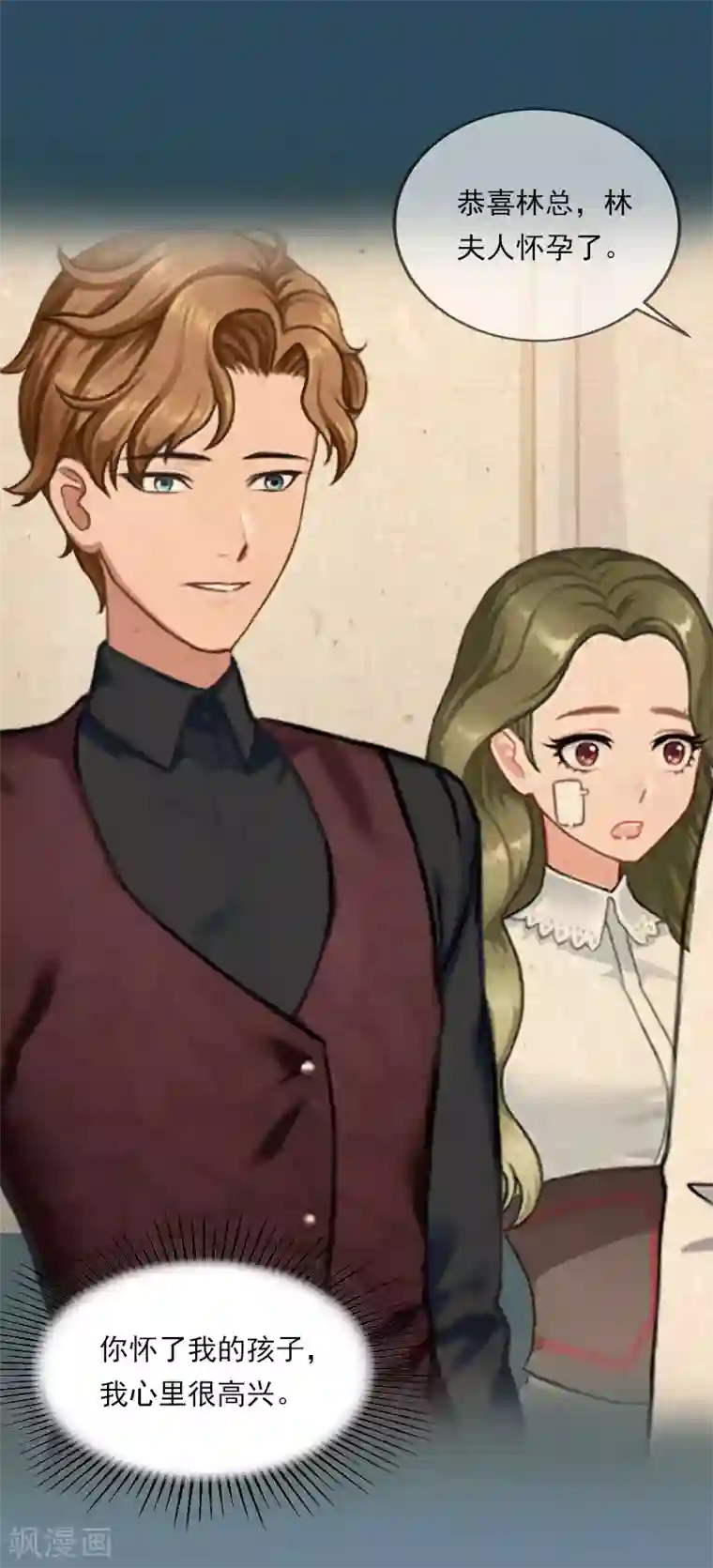 名门逆袭：老公请接招第21话 了解真相