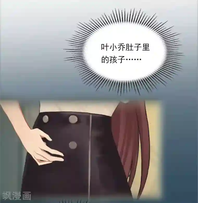 名门逆袭：老公请接招第21话 了解真相