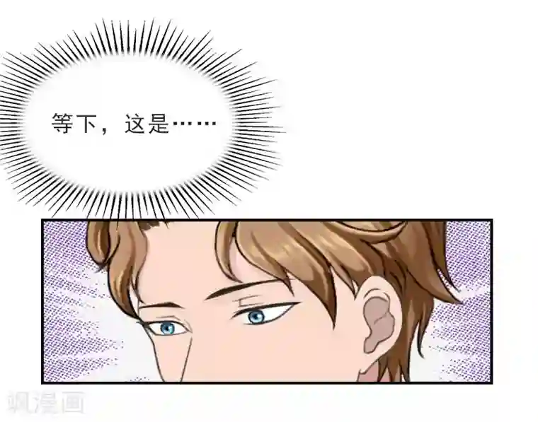 名门逆袭：老公请接招第21话 了解真相