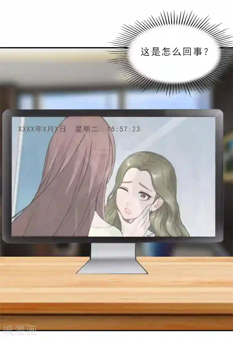 名门逆袭：老公请接招第21话 了解真相