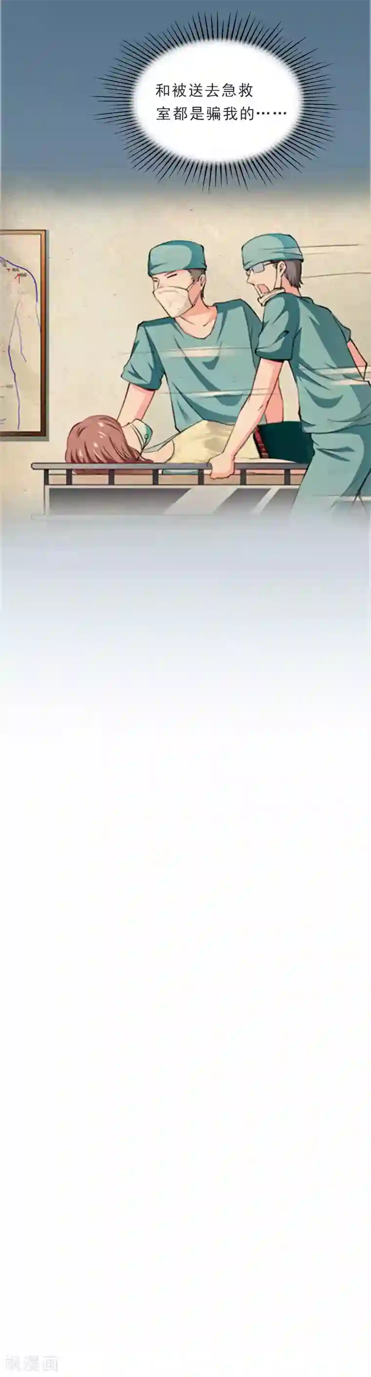 名门逆袭：老公请接招第21话 了解真相