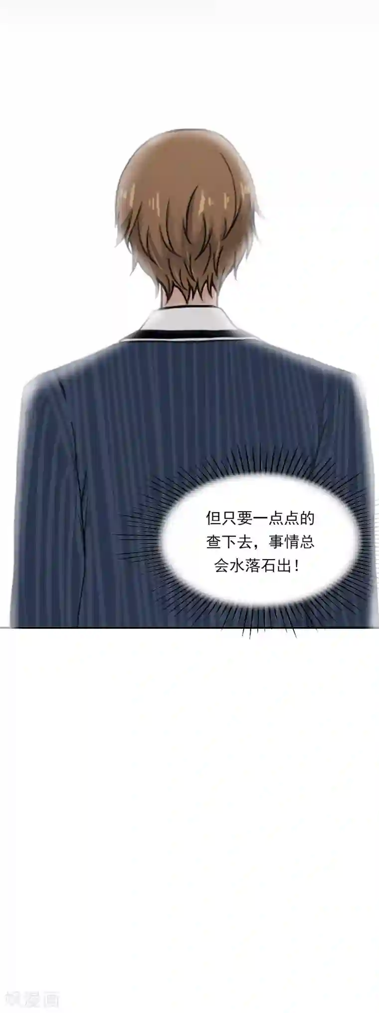 名门逆袭：老公请接招第22话 深入