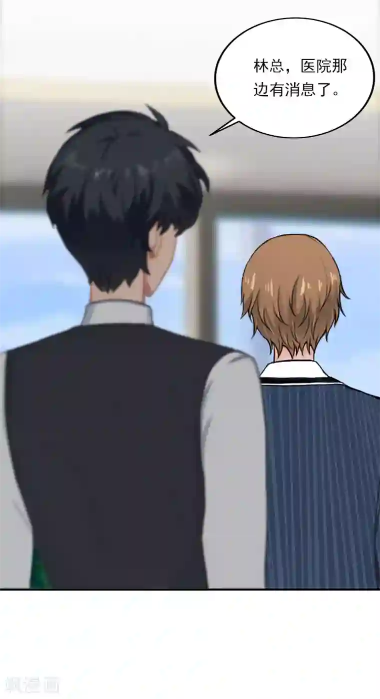 名门逆袭：老公请接招第22话 深入