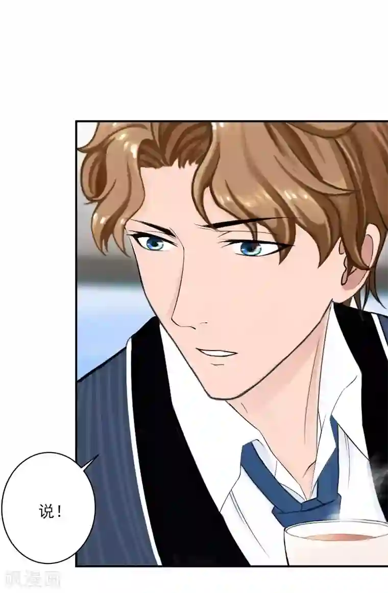 名门逆袭：老公请接招第22话 深入