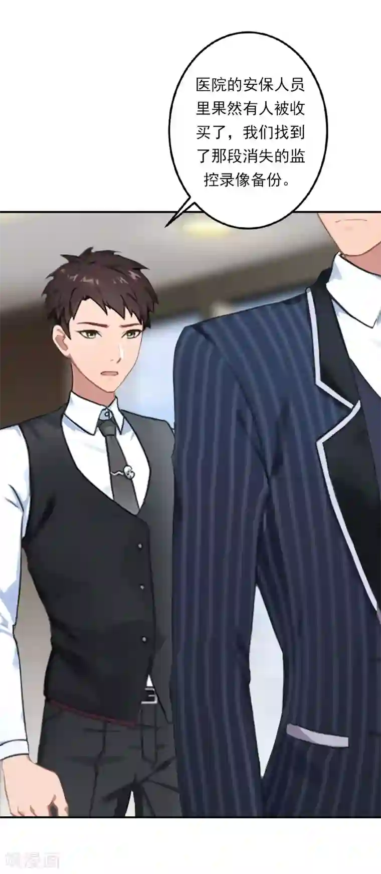 名门逆袭：老公请接招第22话 深入