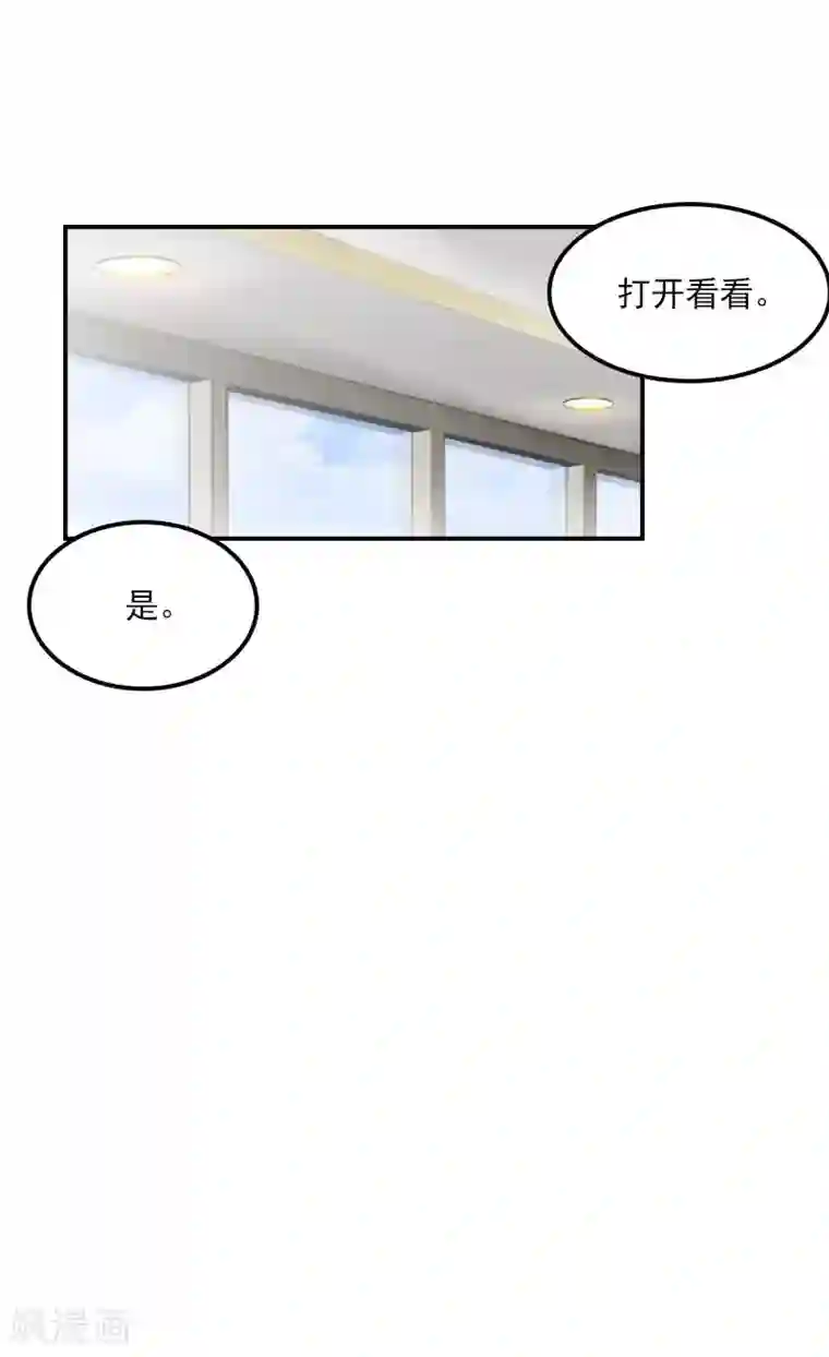 名门逆袭：老公请接招第22话 深入