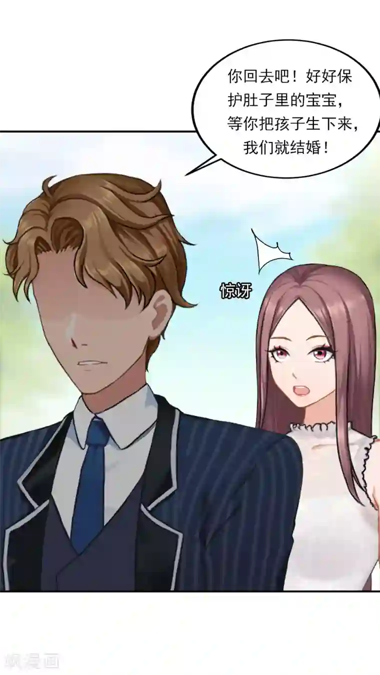 名门逆袭：老公请接招第23话 你到底爱我，还是她？