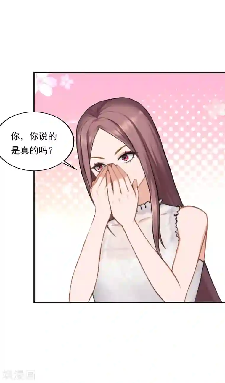 名门逆袭：老公请接招第23话 你到底爱我，还是她？