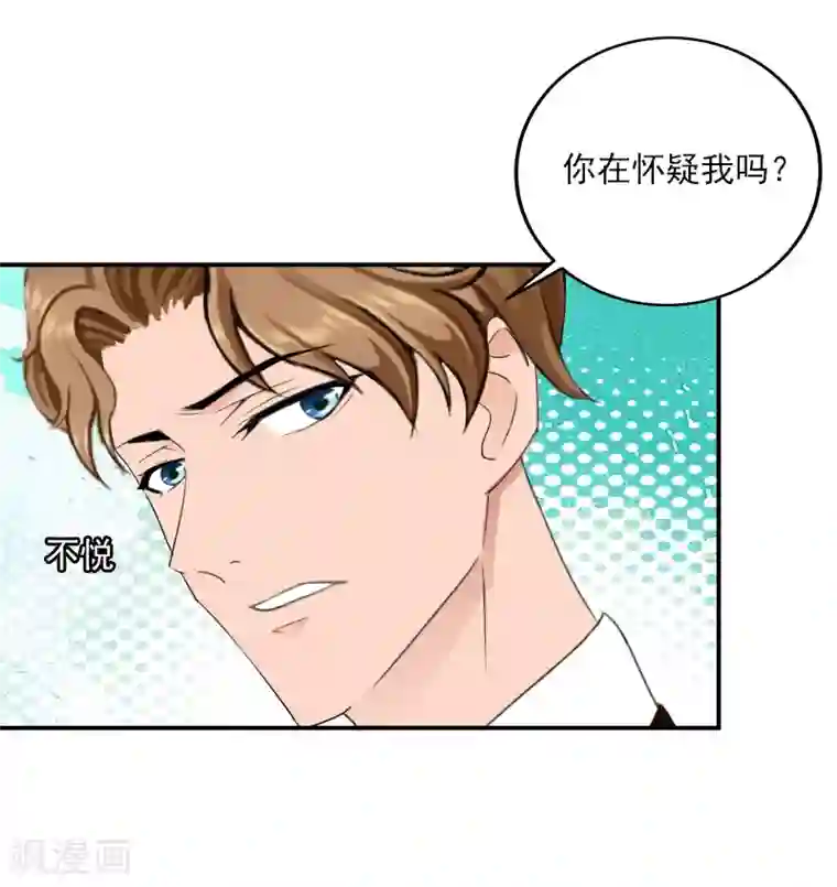 名门逆袭：老公请接招第23话 你到底爱我，还是她？