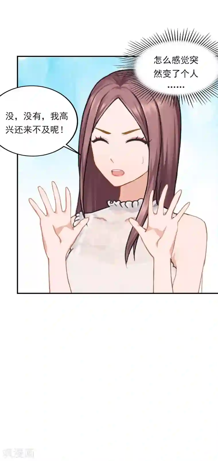 名门逆袭：老公请接招第23话 你到底爱我，还是她？