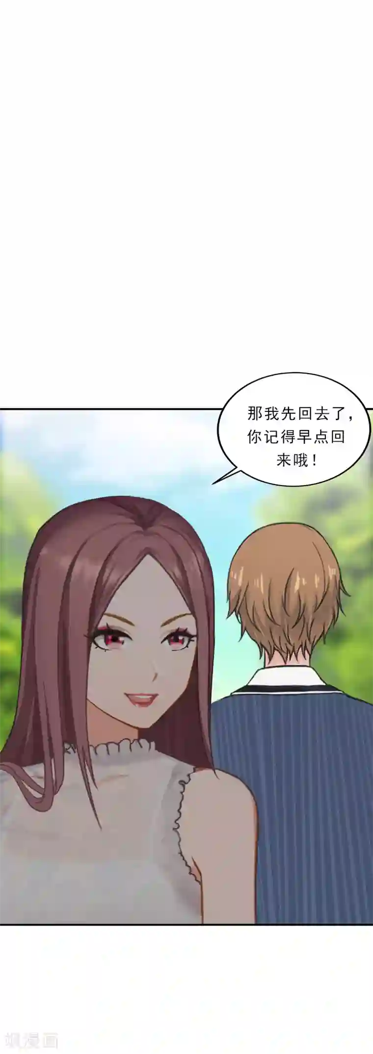 名门逆袭：老公请接招第23话 你到底爱我，还是她？