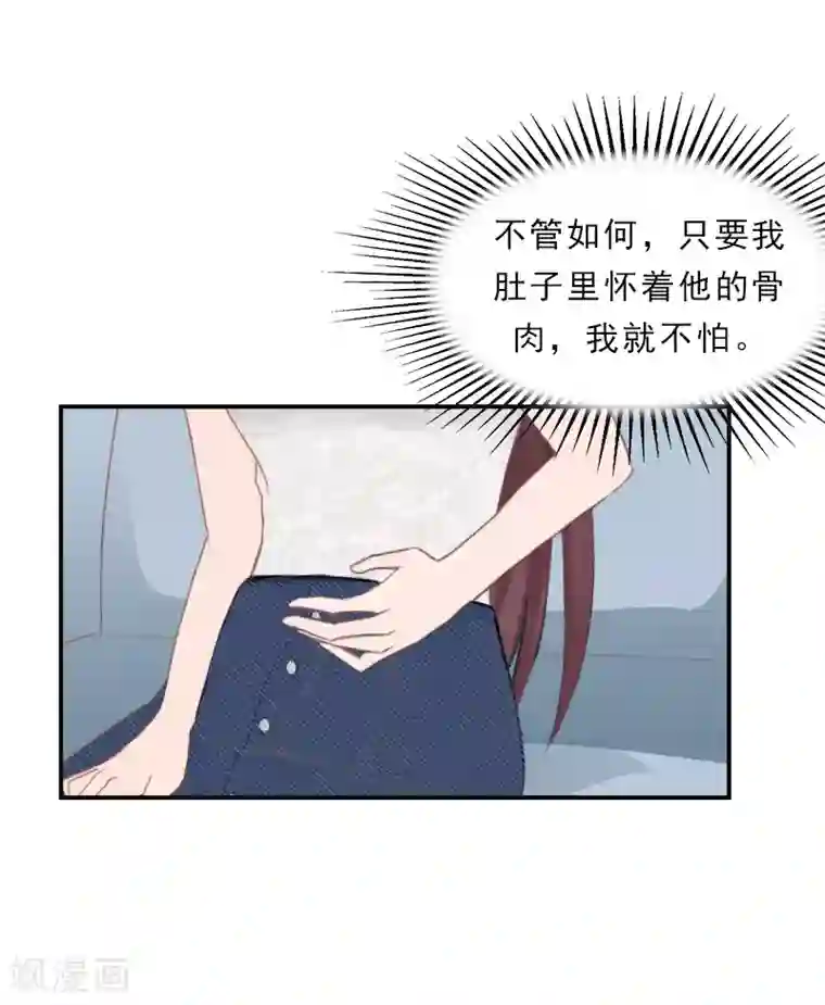 名门逆袭：老公请接招第23话 你到底爱我，还是她？