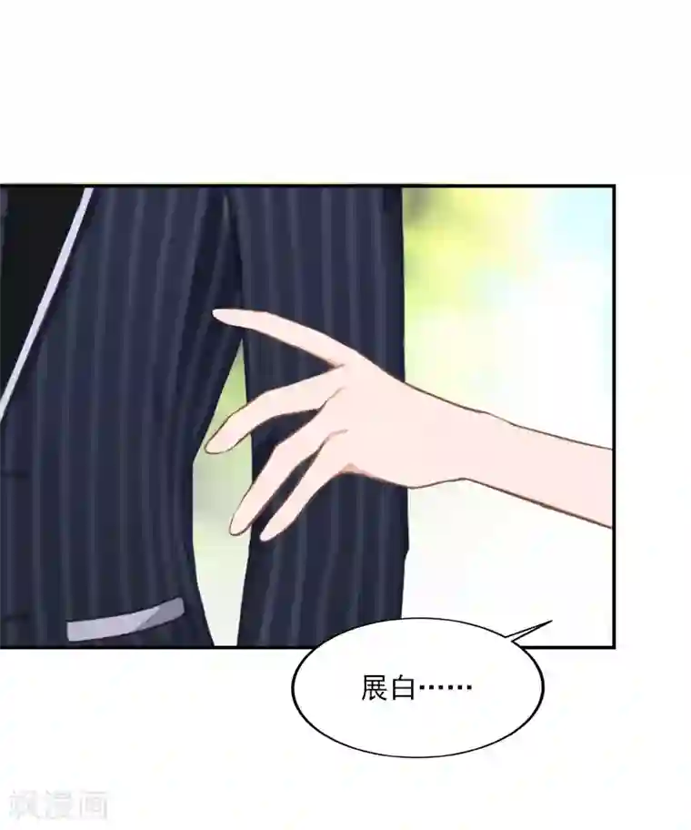 名门逆袭：老公请接招第23话 你到底爱我，还是她？