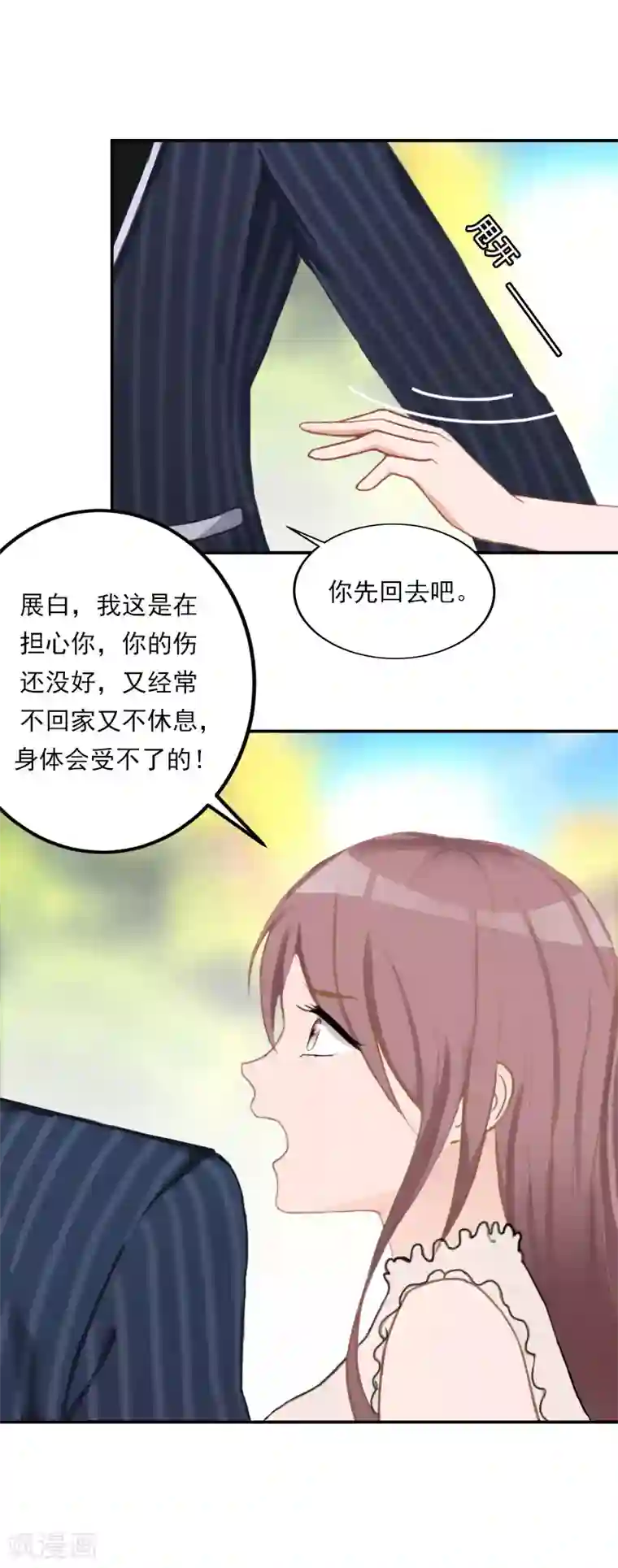 名门逆袭：老公请接招第23话 你到底爱我，还是她？