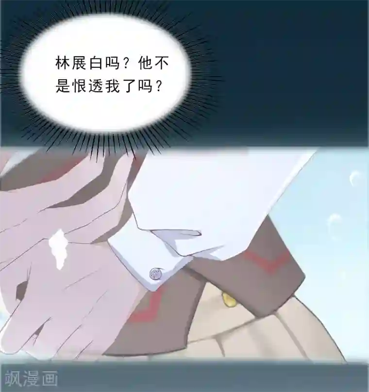 名门逆袭：老公请接招第24话 没有什么留念的了