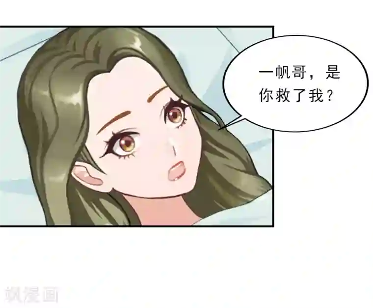 名门逆袭：老公请接招第24话 没有什么留念的了