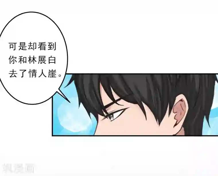 名门逆袭：老公请接招第24话 没有什么留念的了