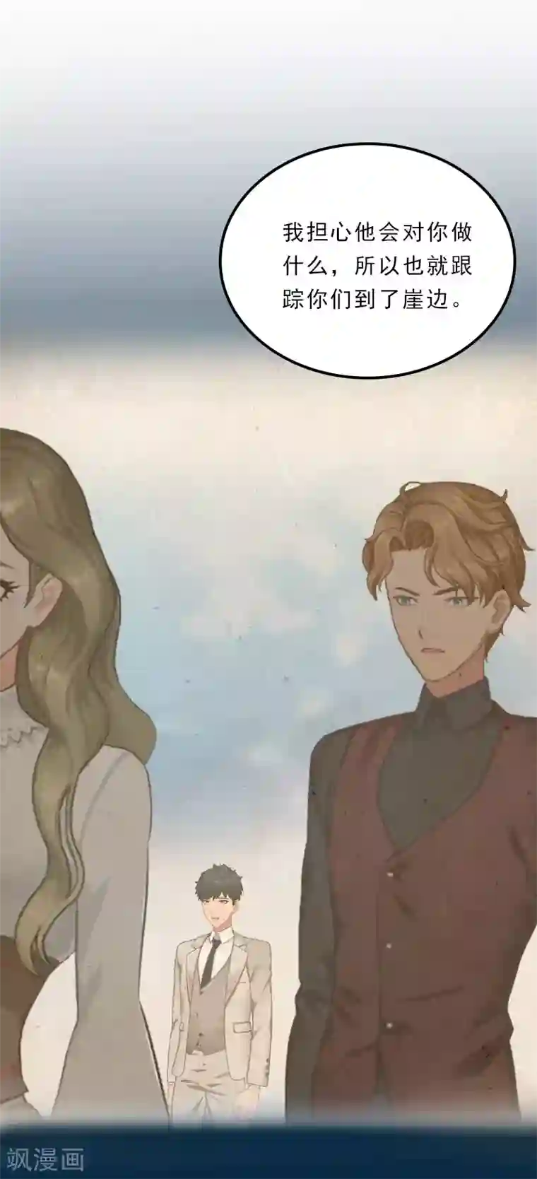 名门逆袭：老公请接招第24话 没有什么留念的了