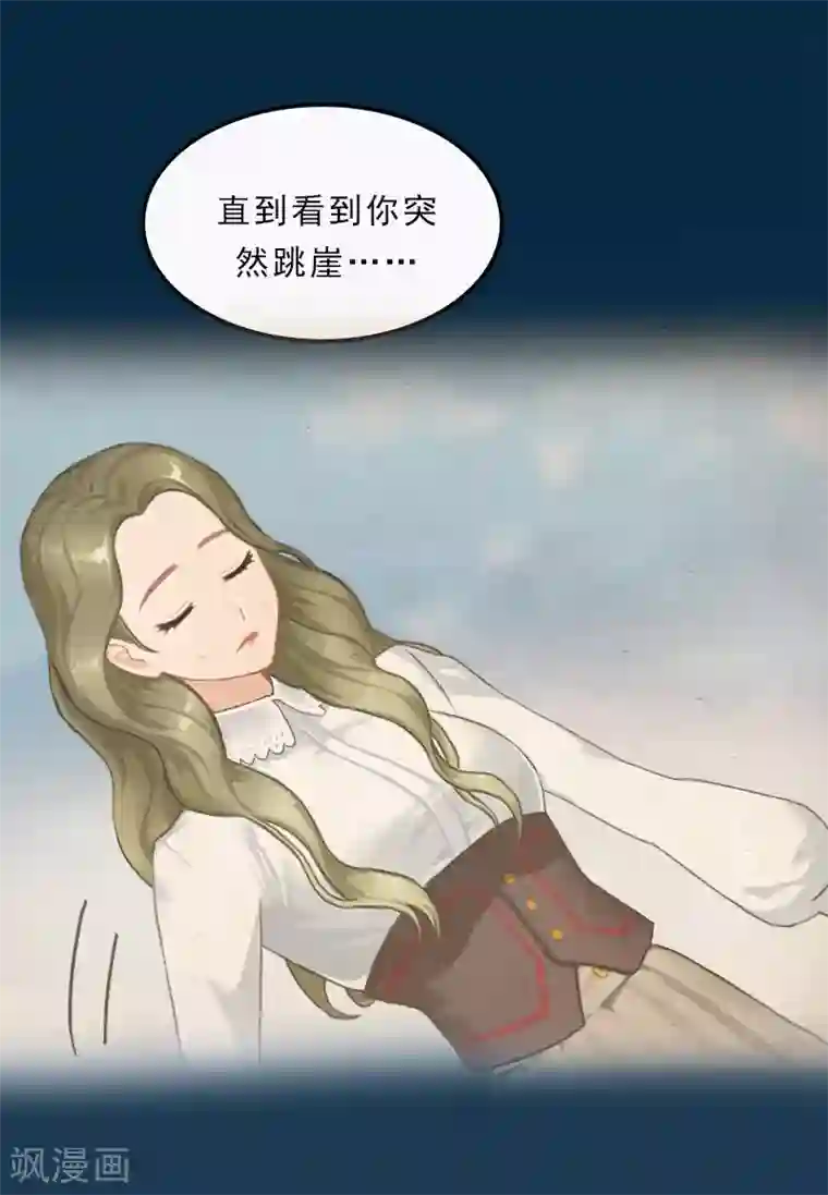 名门逆袭：老公请接招第24话 没有什么留念的了