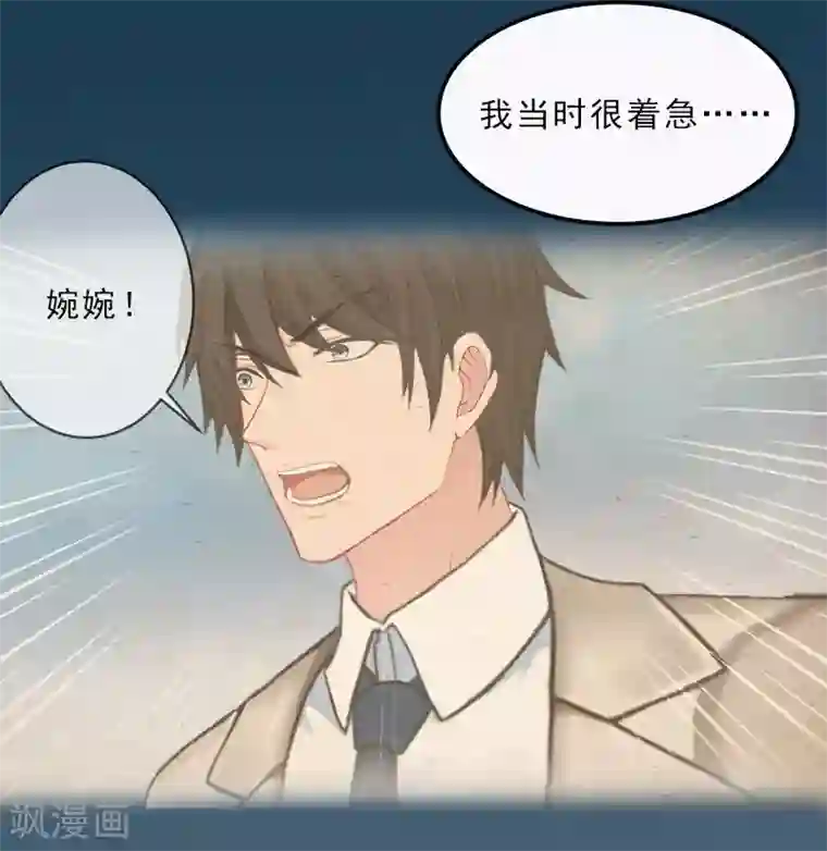 名门逆袭：老公请接招第24话 没有什么留念的了