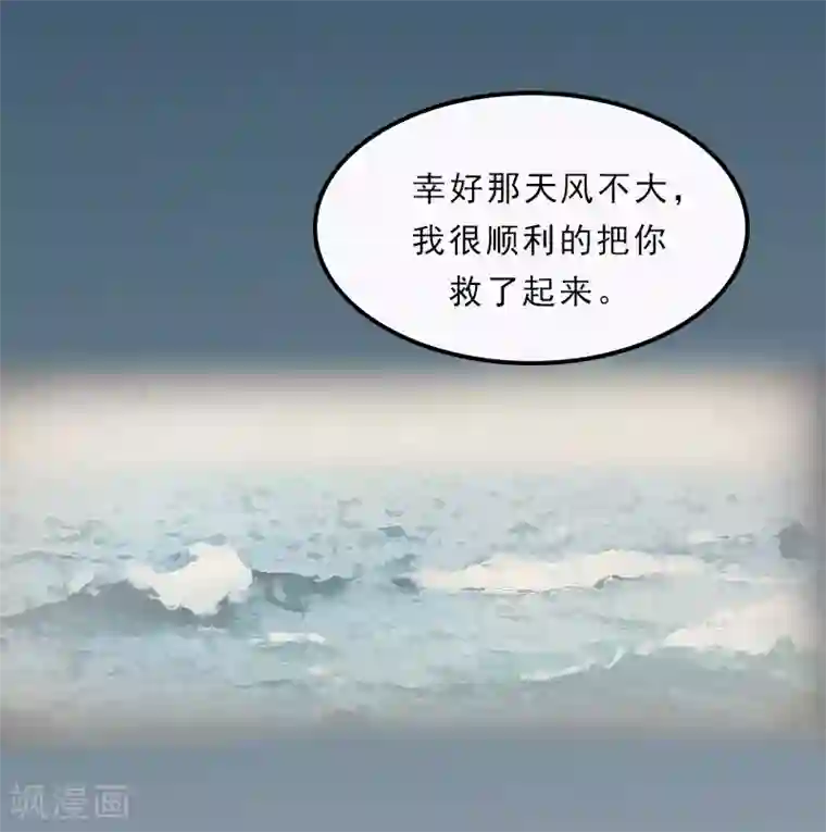 名门逆袭：老公请接招第24话 没有什么留念的了