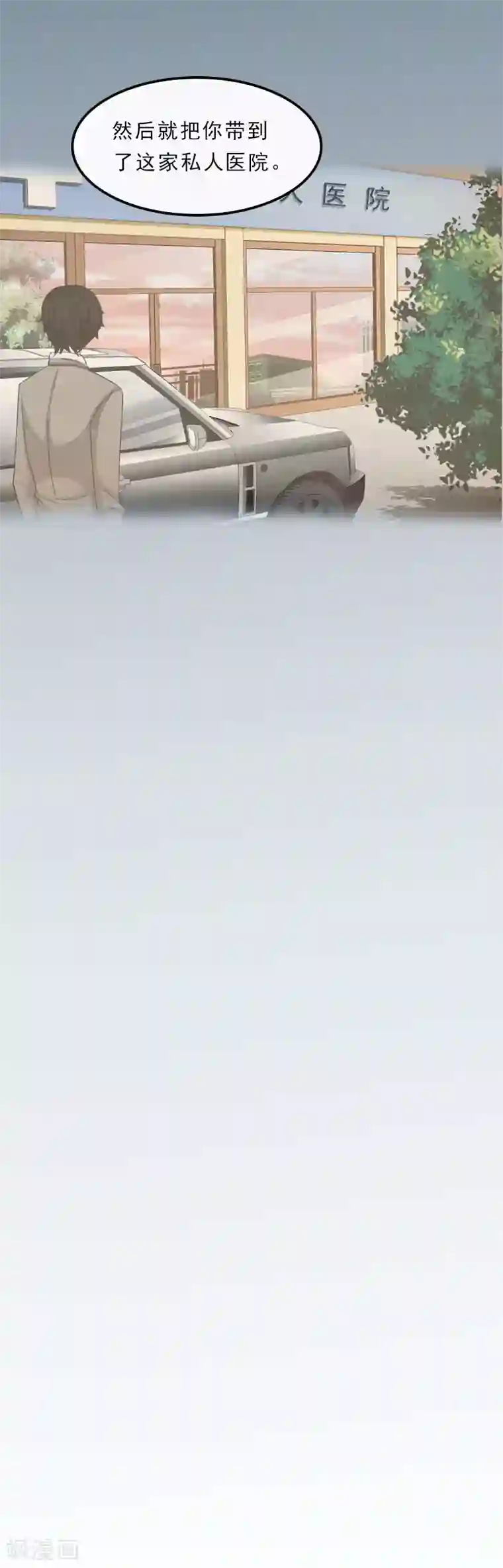 名门逆袭：老公请接招第24话 没有什么留念的了