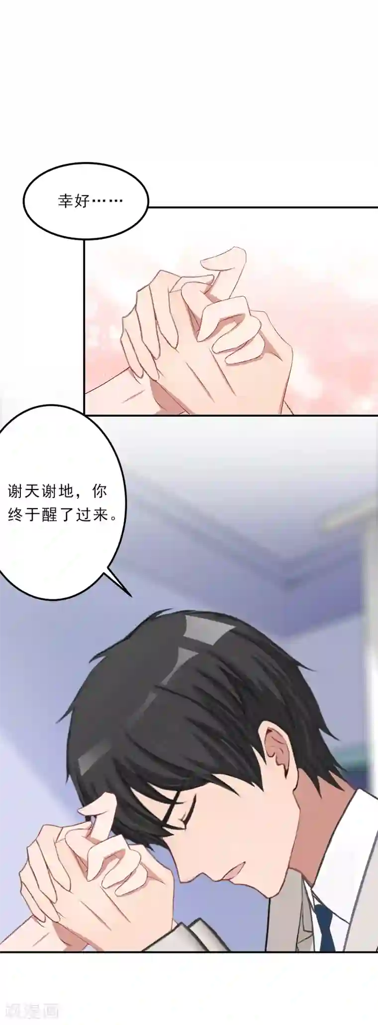 名门逆袭：老公请接招第24话 没有什么留念的了