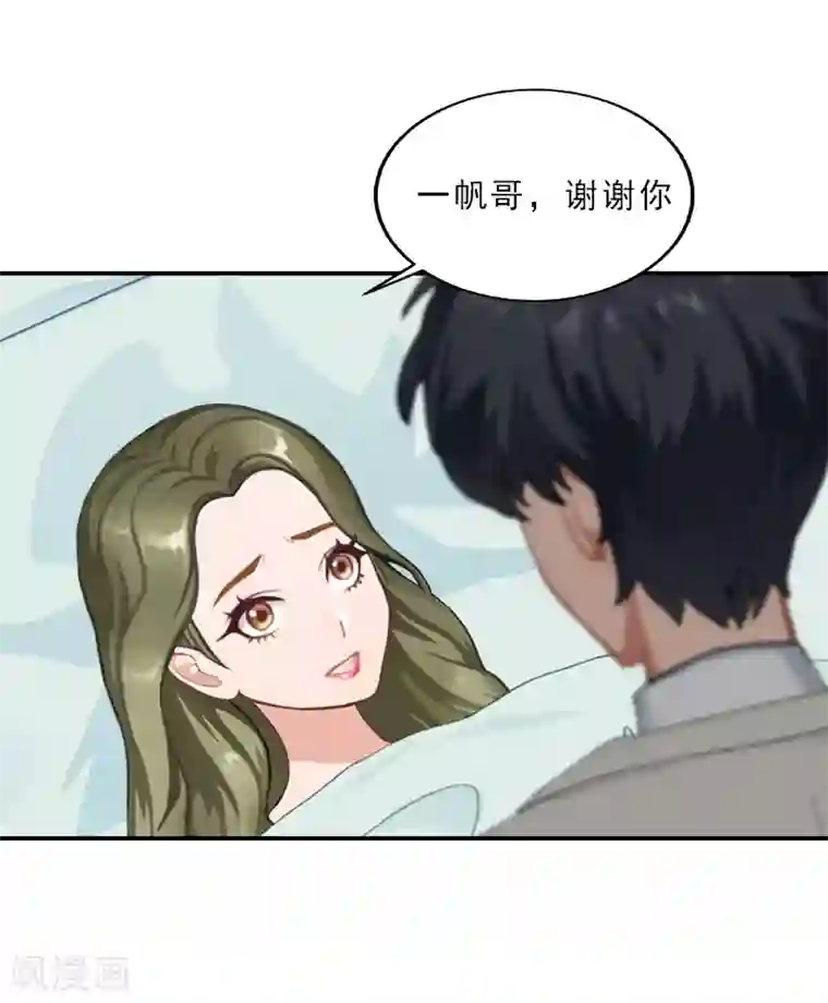 名门逆袭：老公请接招第24话 没有什么留念的了