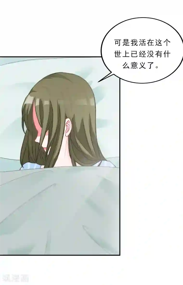 名门逆袭：老公请接招第24话 没有什么留念的了