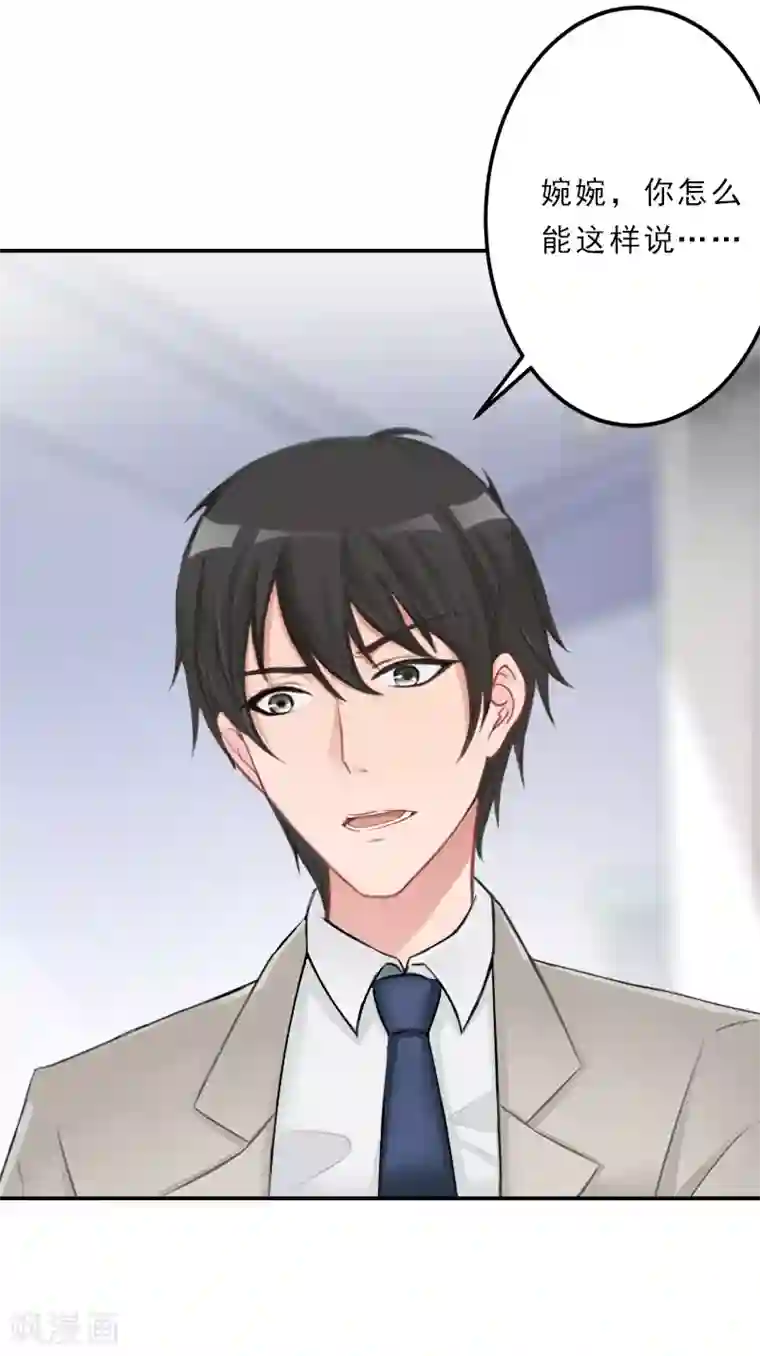 名门逆袭：老公请接招第24话 没有什么留念的了