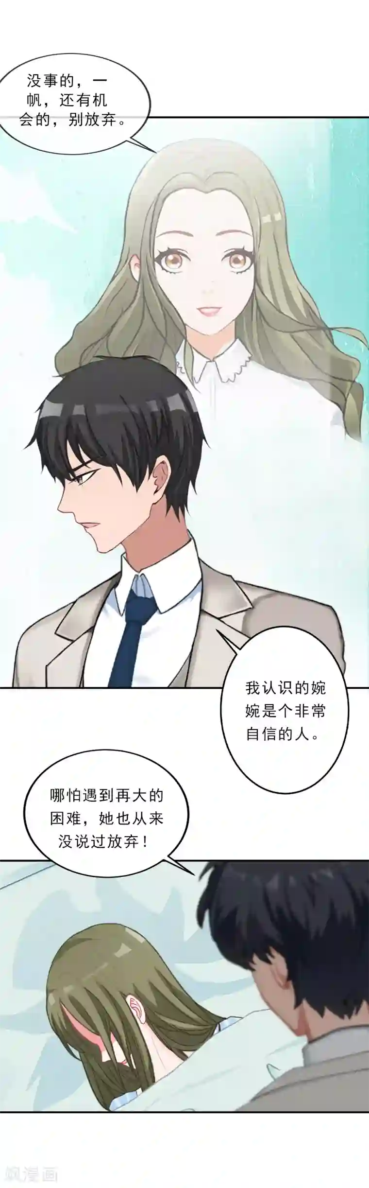 名门逆袭：老公请接招第24话 没有什么留念的了