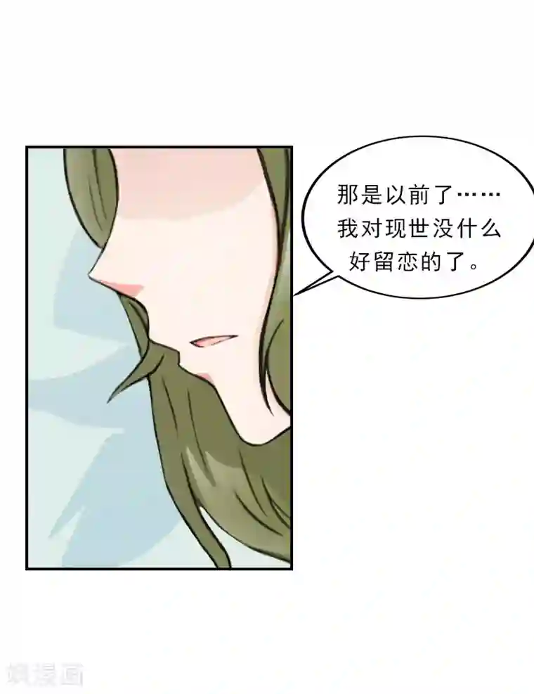 名门逆袭：老公请接招第24话 没有什么留念的了