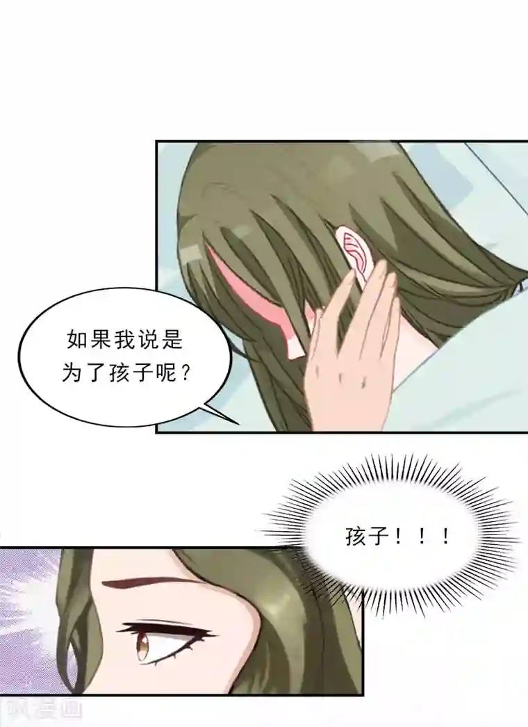 名门逆袭：老公请接招第24话 没有什么留念的了