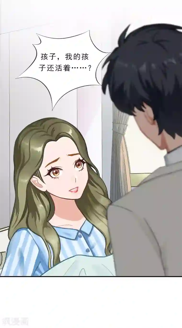 名门逆袭：老公请接招第24话 没有什么留念的了