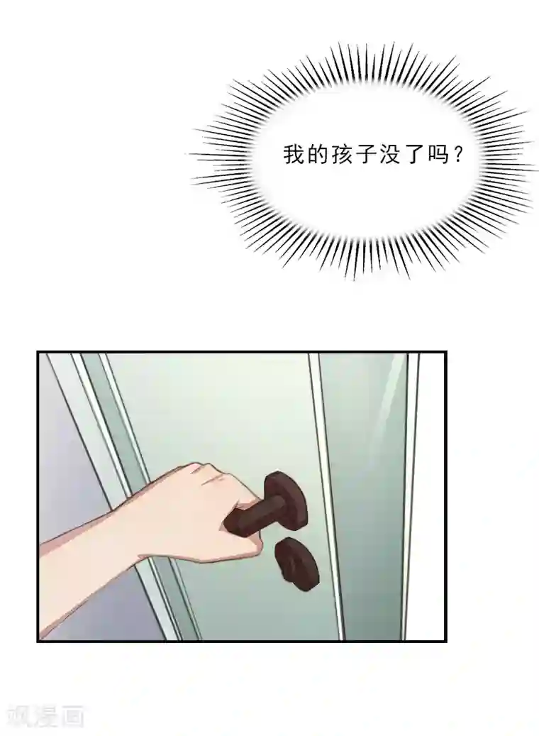 名门逆袭：老公请接招第24话 没有什么留念的了