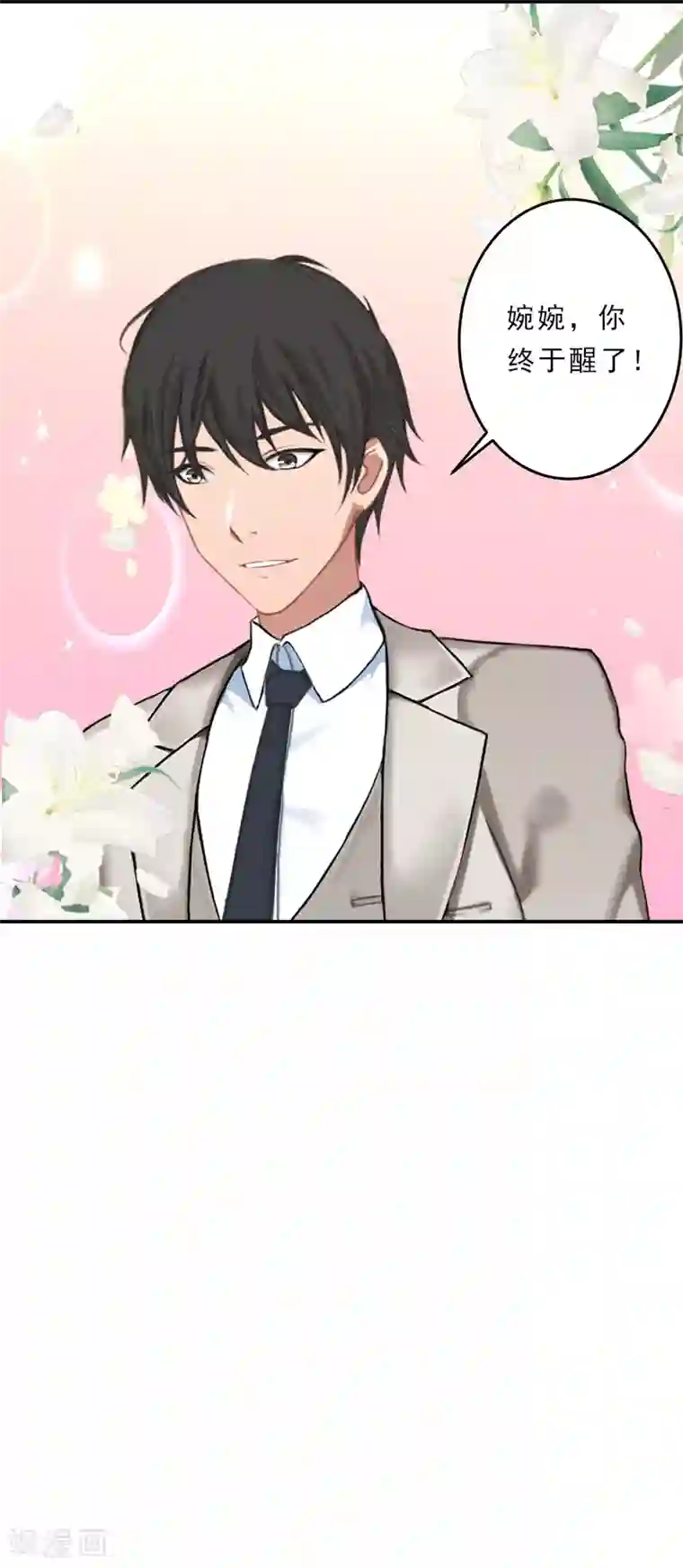 名门逆袭：老公请接招第24话 没有什么留念的了