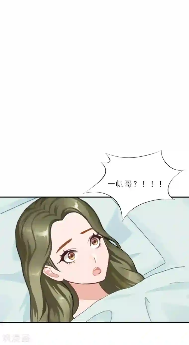 名门逆袭：老公请接招第24话 没有什么留念的了