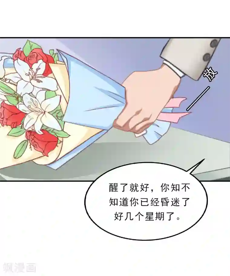 名门逆袭：老公请接招第24话 没有什么留念的了