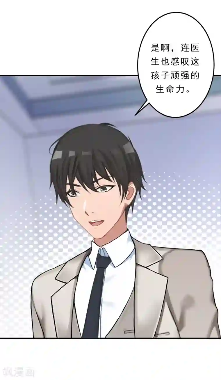 名门逆袭：老公请接招第25话 离开