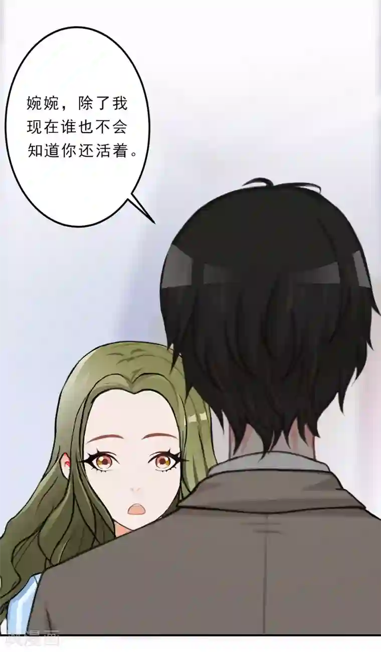 名门逆袭：老公请接招第25话 离开